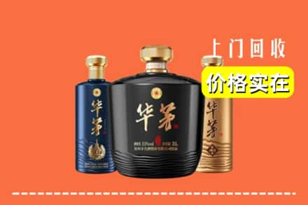 安康回收华茅酒